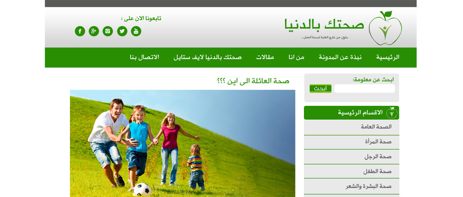 Web Design in libya